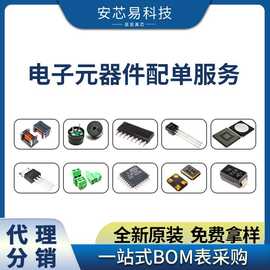 MC1413 封装DIP/SOP 电子元器件 反相驱动电路芯片 晶体管 原装