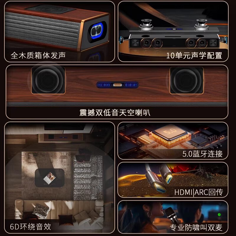 Sicheng G69Pro Soundbar Home Theater Tv Speaker Dolby Atmos Wood Grain High-Quality Stereo