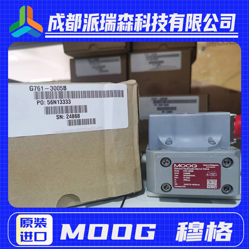 MOOG穆格伺服阀G761-3033B液压系统工业电力系统等先导阀