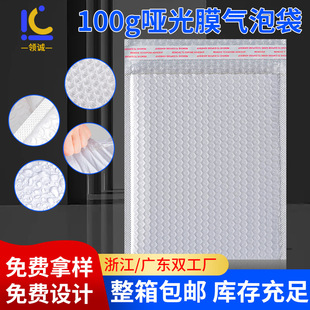 Thickened 100g Matte Film Bubble Bag Express Packaging Material Shockproof Clothing Packaging Bag Logo Printed Foam Bag