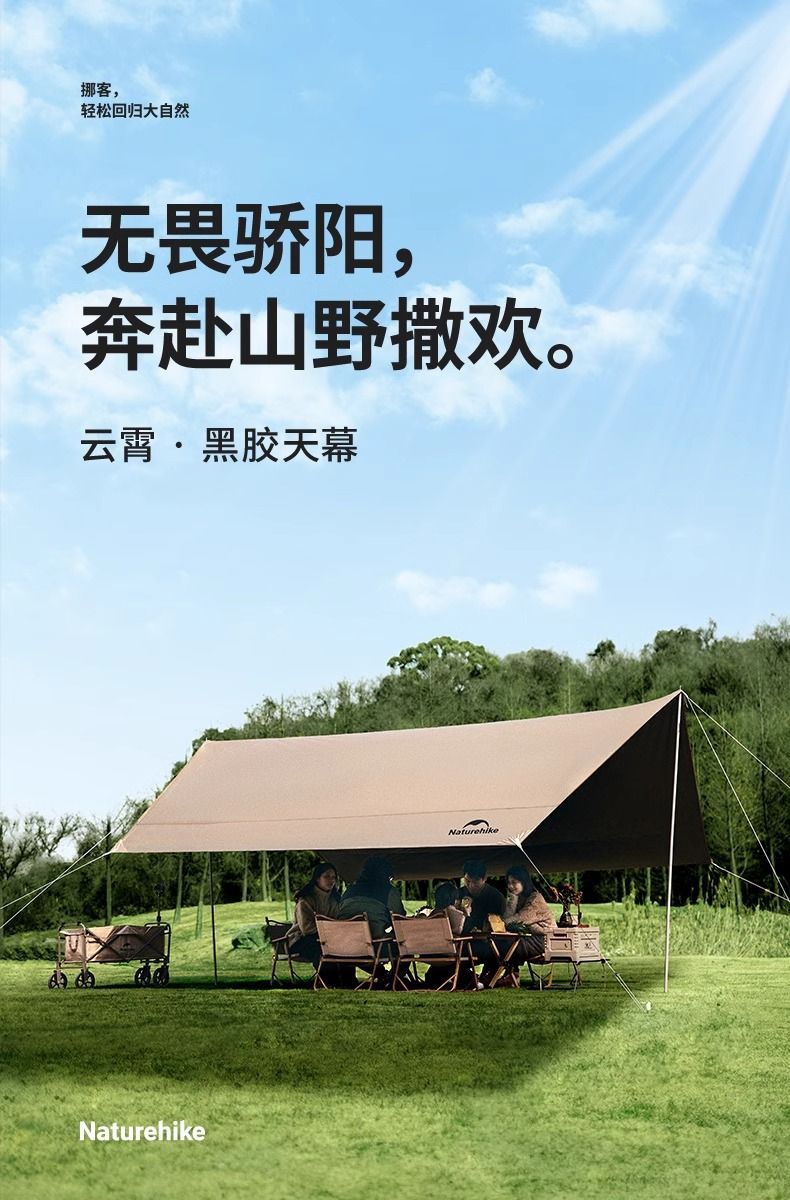 Naturehike Cloud Sky Black Vinyl Canopy Lite Outdoor Portable Camping Beach Sunshade Shelter