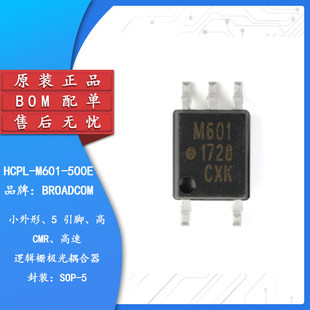 ԭ�b��Ʒ �NƬ HCPL-M601-500E SOP-5 ��������оƬ