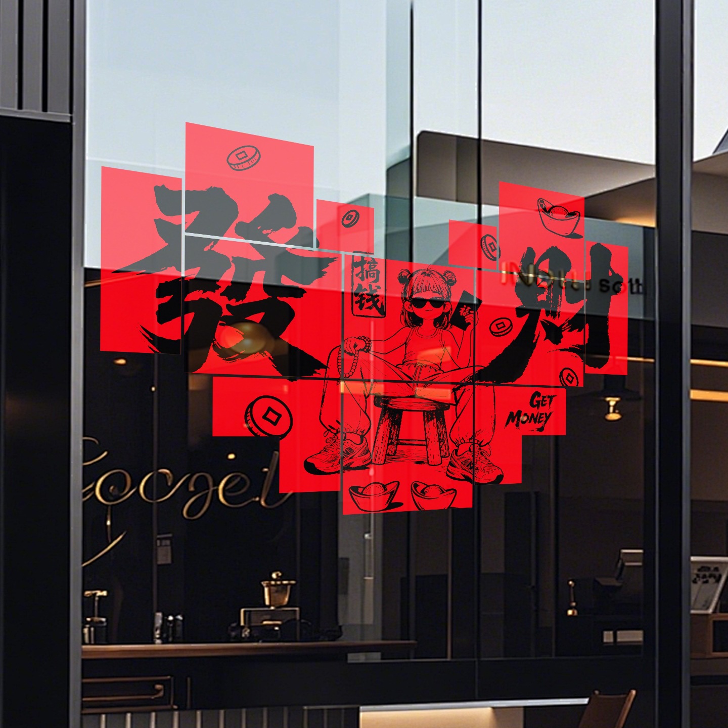 2026年马年新年装饰静电贴玻璃门贴纸过年元旦氛围春节装饰品窗花