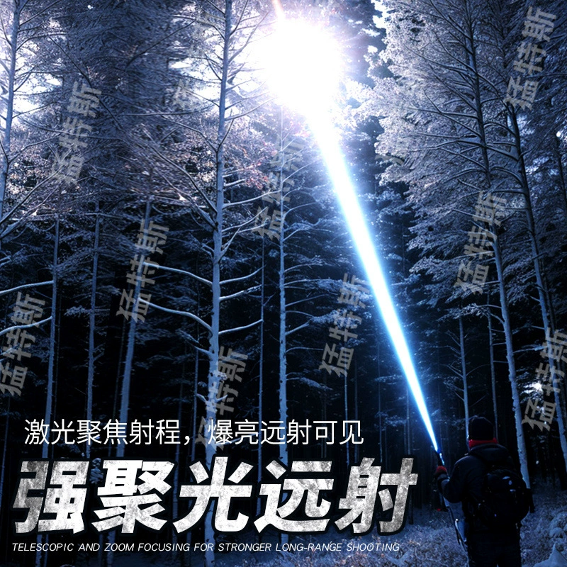 Super bright flashlight, extra-long lights, science and technology