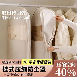 收纳袋收纳包;衣物防尘罩;大衣、西服罩