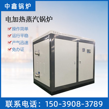 小型电加热蒸汽发生器18KW电LDR系列电热式