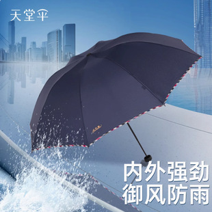 Paradise Umbrella Genuine 3311E Extra Large Ten-Rib 70% off Advertising Printed Logo in Stock Wholesale 40 Pieces/Piece