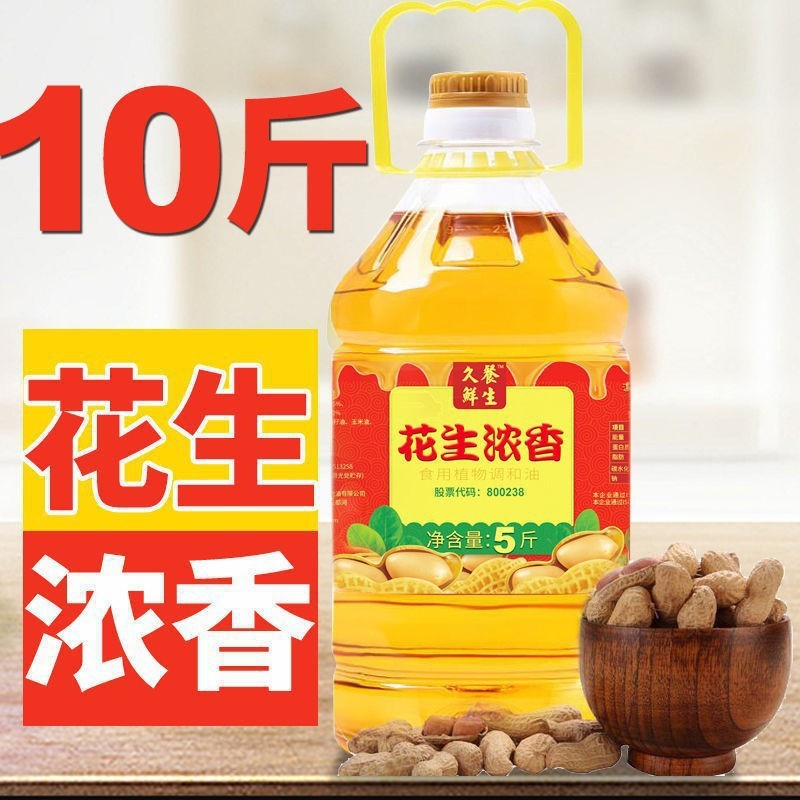 特价花生浓香油农家自榨非转基因食用油5斤花生油玉米调和油批发|undefined