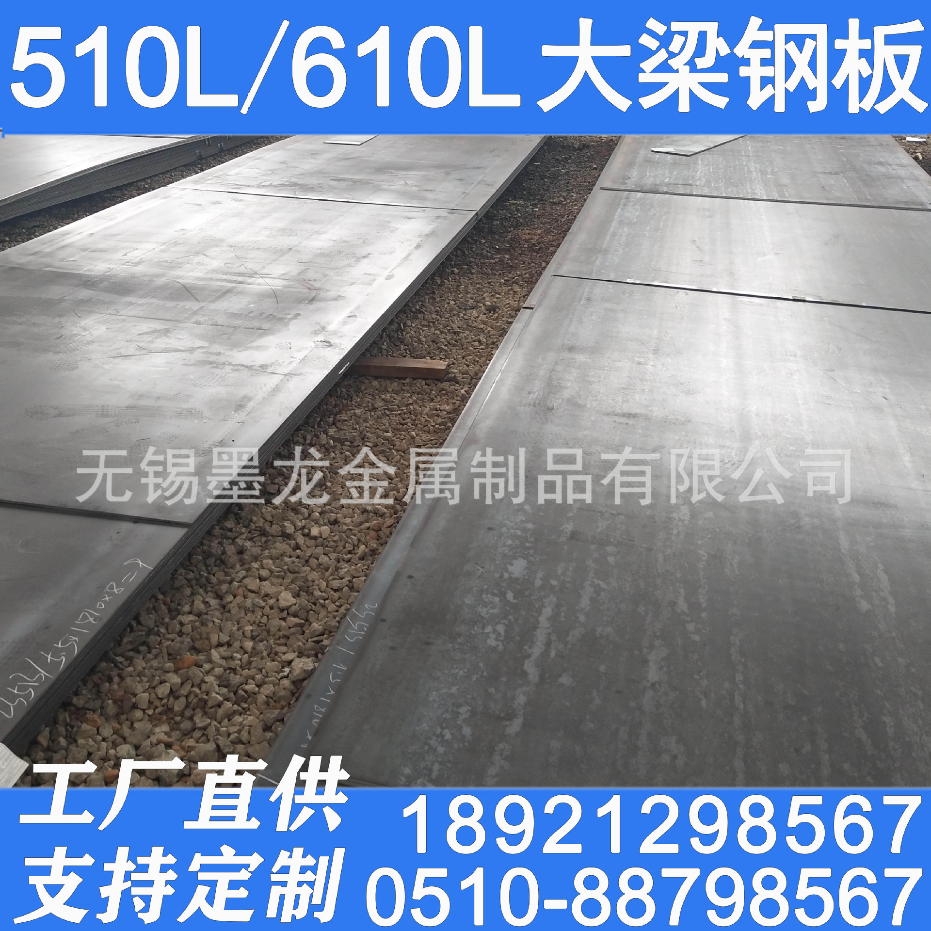 510L汽车专用钢板 宝钢B510L汽车专用钢板 QSTE500TM汽车大梁板