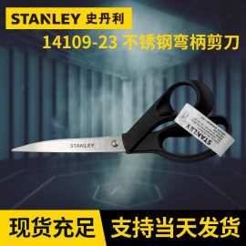厂家直售不锈钢弯柄剪刀 家用DIY手工裁缝剪 不锈钢弯柄剪批发