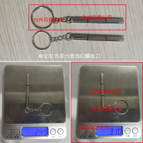 Eyeglass Screwdriver Anti-blue light test light Anti-blue light test card Eyeglass accessories Gift wholesale Polarized test card