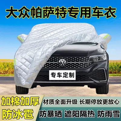 Volkswagen – Car clothing Hail Protection