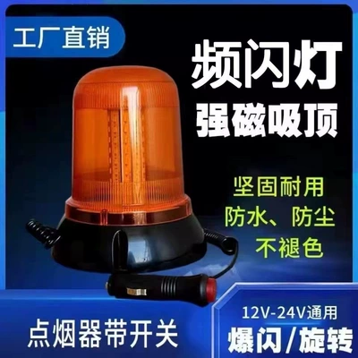 light engineering car truck – Roof Light