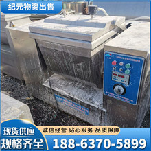 真空和面机 二手旭众真空和面机销包子馒头面制品大型真空和面机
