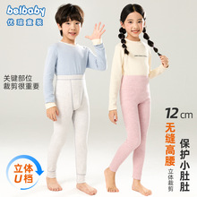 儿童秋裤2025新款保暖裤女童打底裤男童内穿单层蓄热秋冬保暖裤子