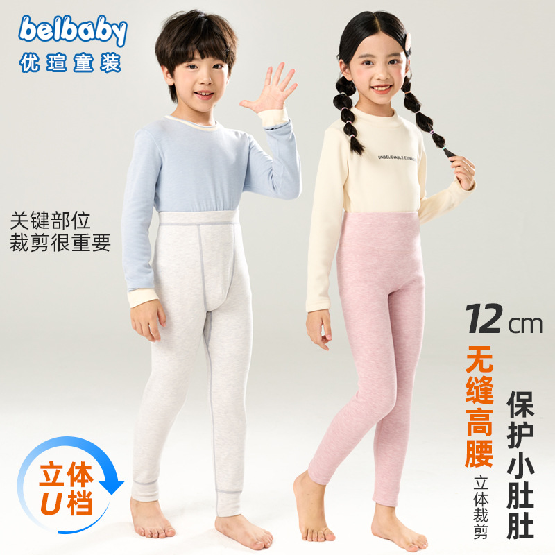 Children's Autumn Pants 2025 New Thermal Pants Girls' Leggings Boys' Inner Wear Single-Layer Heat-Retaining Autumn and Winter Thermal Pants