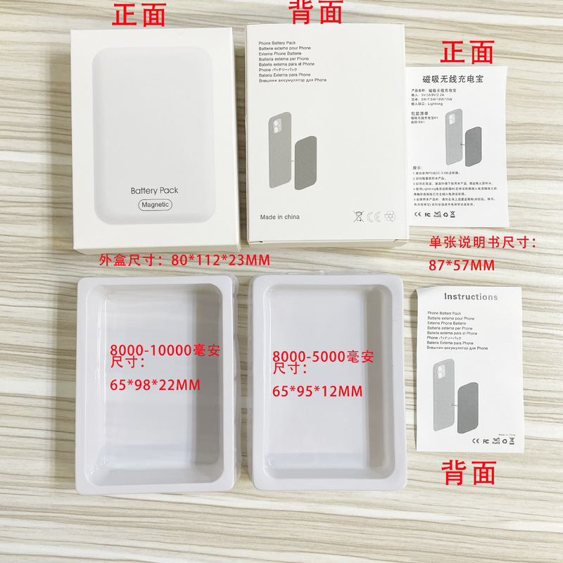 Pingguo Magsafe Magnetic Wireless Charging Treasure Packaging Box Mobile Power Color Box Blister Packaging Factory Pingguo Magsafe Magnetic Wireless Charging Treasure Packaging Box Mobile Power Color Box Blister Packaging Factory