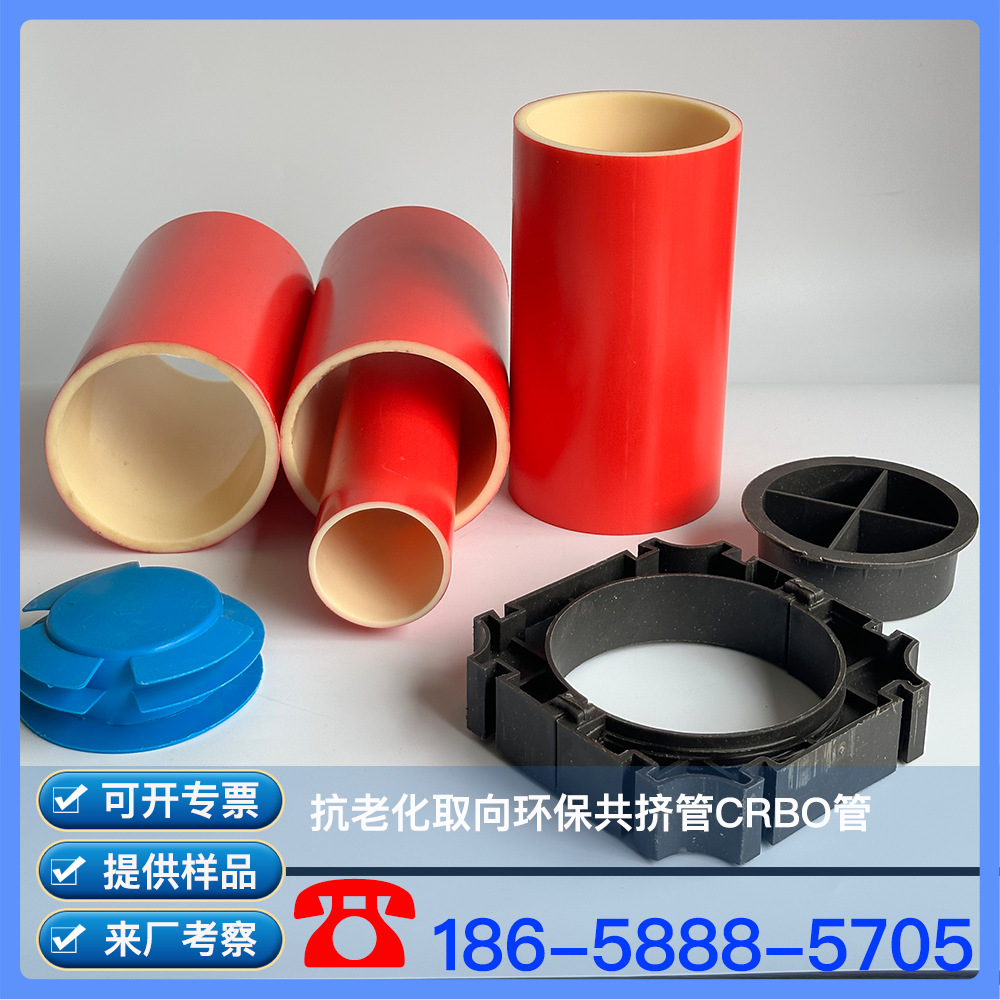 物流园电力排管 H-CNRBO电力排管 H-CNRBO电力管道 H-CNRBO管