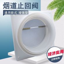 厨房抽油烟机止逆阀配件烟道止回阀烟管通用卫生间ABS家用单向阀