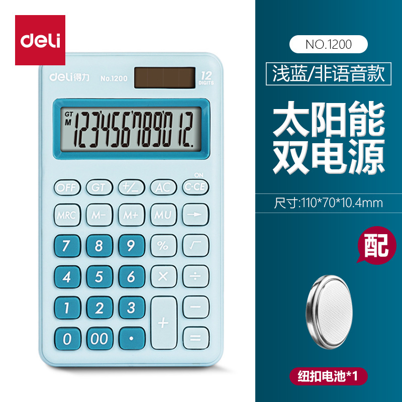 Deli 1200 calculadora portátil solar de doble potencia mini ordenador color tamaño pequeño Oficina