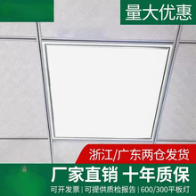 ���ɵ��600x600ledƽ���60x60Ƕ��ʽ����595X595�V�ް幤�̟�