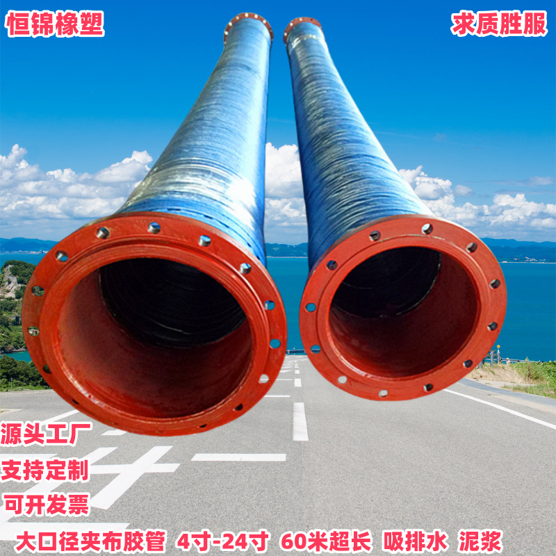 4寸-20寸大口径输水胶管 大口径疏浚胶管 河北大口径排水胶管