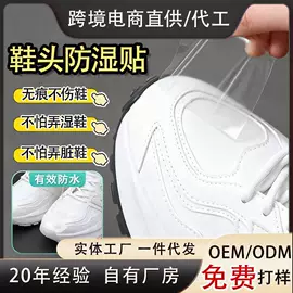 其他一次性;其他美妆工具;后跟贴