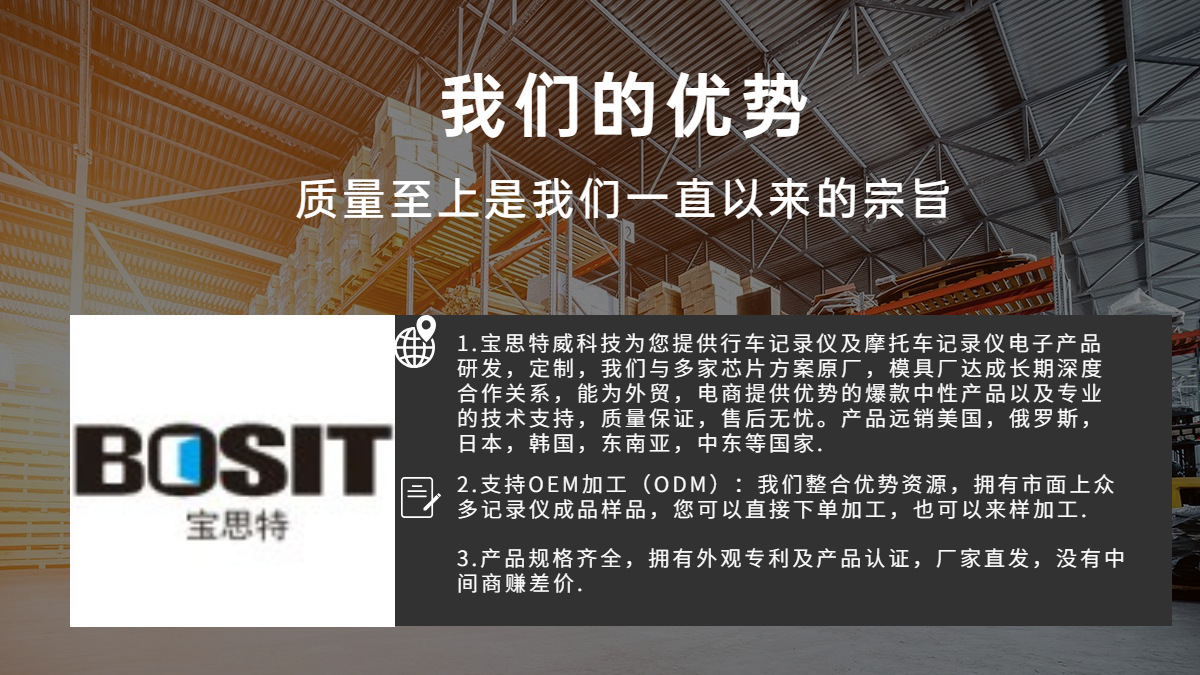 宝思特威工厂品牌介绍说明海报banner