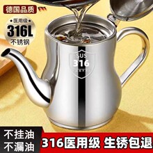 316食品级厨房不锈钢油壶家用不挂油带过滤网油罐油瓶加厚油罐壶