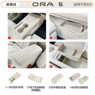 Armrest box pad, armrest box cover, silicone protective pad - oula-5-storage-box-protective-5-piece-set-dawn-white