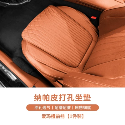 Seat cushion, seat cover — seat cushion four seasons universal - orange-1-piece