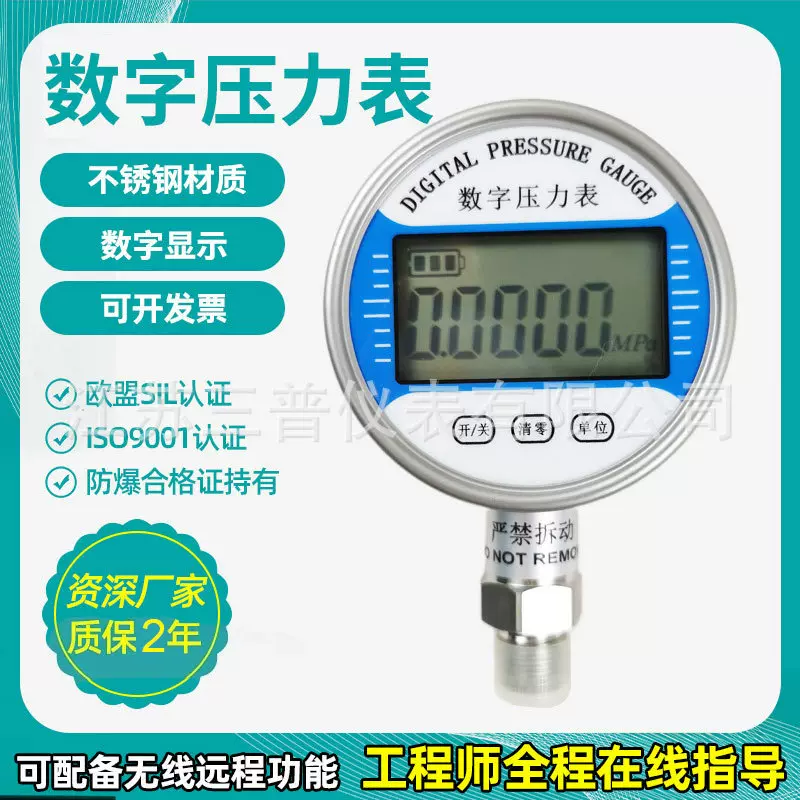 数显压力表数显真空计压力校准器 压力校验仪精密数字压力表