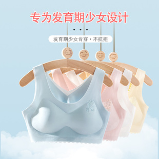 Tongtongshu Class a Girls' Posture Correcting Underwear, Breathable 5A Antibacterial Silk Lining, Cross-Style Lifting Straps, Girls' Vest