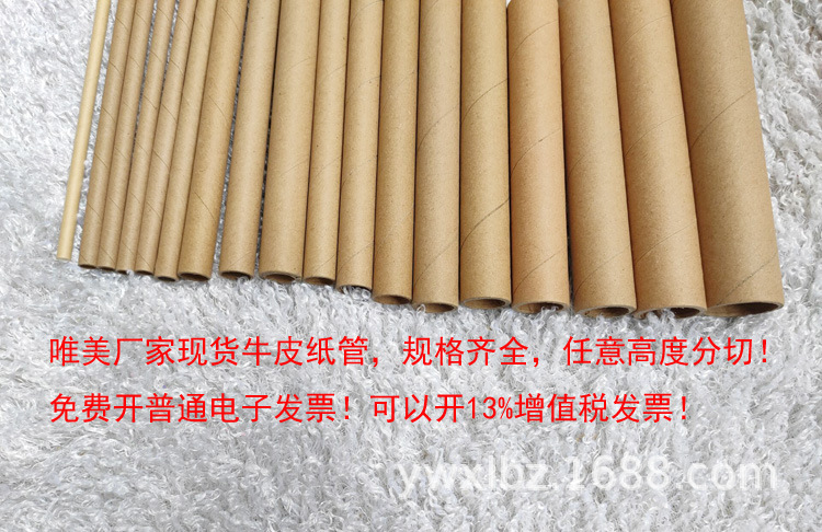 义乌牛皮纸管厂家现货 小纸圈纸管纸套 微型纸管内芯纸管分切高度