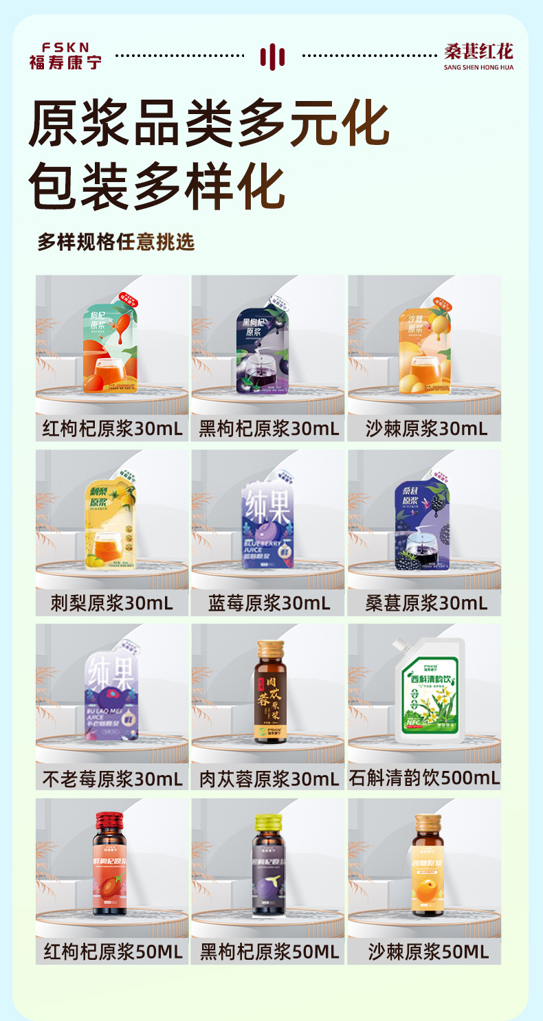 Mulberry and Safflower Herbal Tea Drink Ready to Drink 300mL 10 Sachets key features