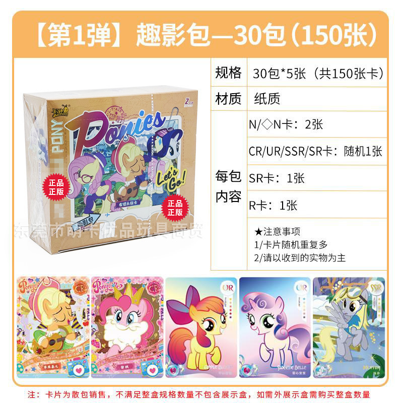 新しいカードゲームポニーカードハートウェイクステッカー全箱第 1 弾ガールブラインドボックススイートドリームフレンドシップステッカーキュートパック|undefined