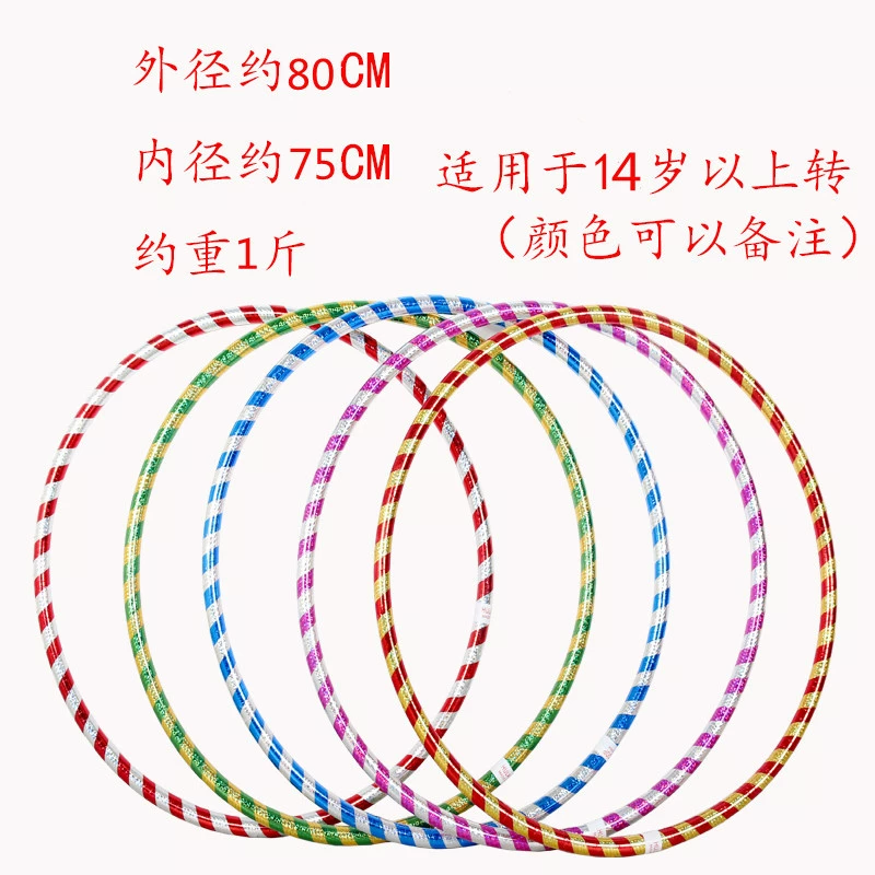 17mm coarse laser children fine hoping circle high-quality gymnastics 2-3-5 years old performance competition type morning exercises