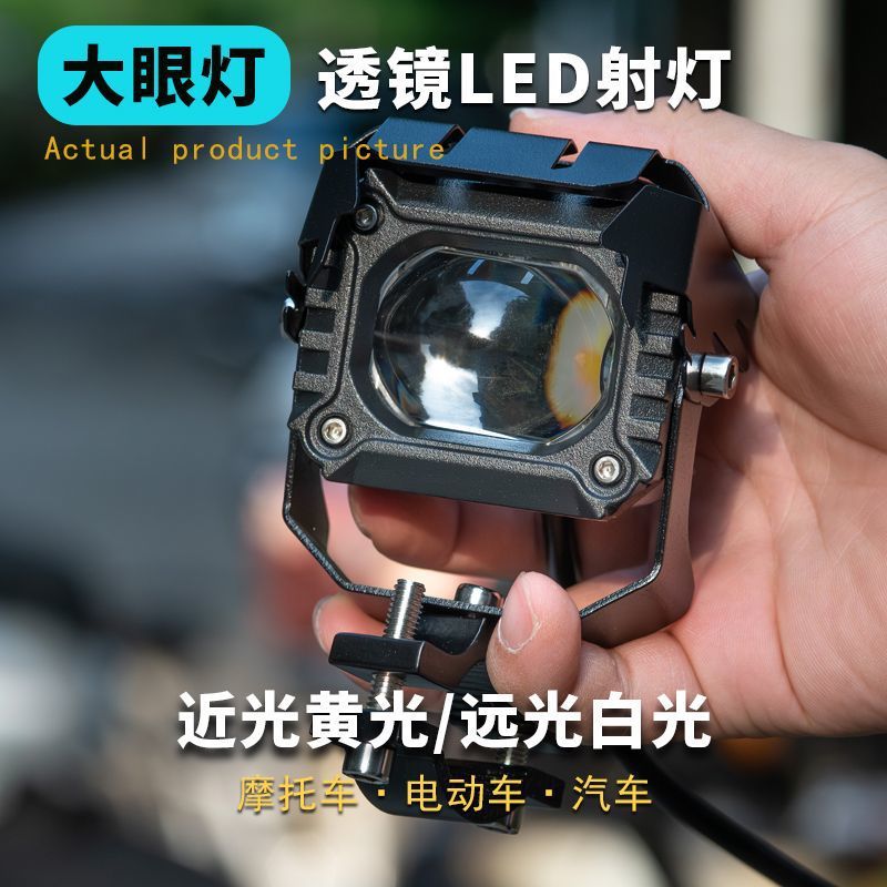 Motorcycle Spotlight for Delivery Vehicles, Super Bright LED Integrated High-Low Beam External Modification 12v-24v Strong Light Road Illumination Light