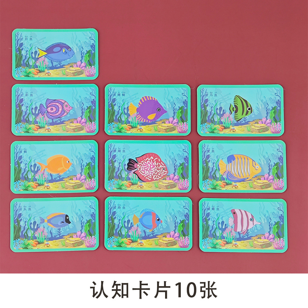 낚시 게임 인지 카드 10장 (판매자 SKU 자체 구성 용이)