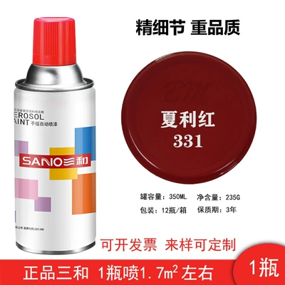 Whole Box Wholesale Sanhe Hand-Operated – Avtomobil boyası - 331-xiali-red-1-bottle-spray-paint