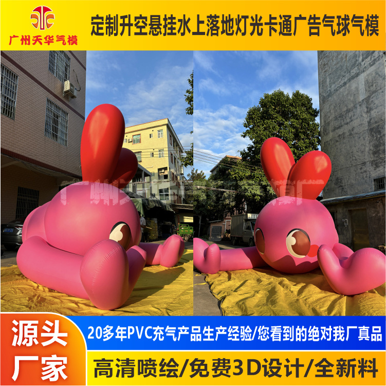 Fabricante inflable personalizado centro comercial Meichen inflable de dibujos animados inflable decoración al aire libre de dibujos animados IP inflable modelo