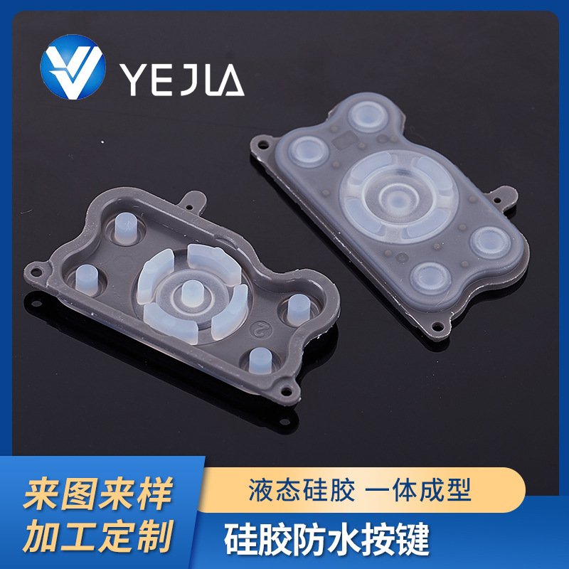 一体成型硅胶制品 硅胶按键 防水硅胶按键开模定制