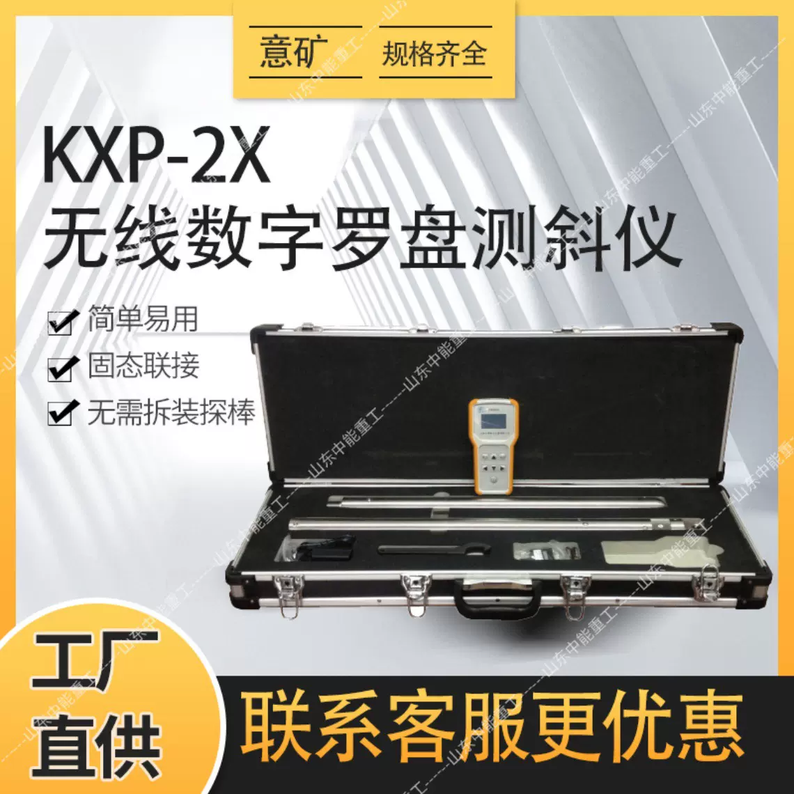 销售KXP-3D无线数字罗盘测斜仪 打井用KXP-2A测斜仪价格