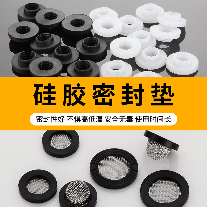 4分6分1寸热水器平垫片硅胶橡胶密封圈水龙头波纹管软管进水管