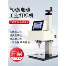 雕刻机小型全自动金属气动打标机电脑台式刻字机铭牌不锈钢打码机
