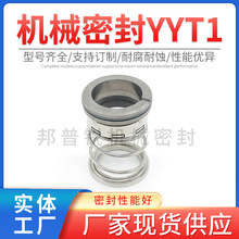 无锡格兰富水泵机械密封CLKP泵PACO泵CLLF泵各类水泵机械密封配件