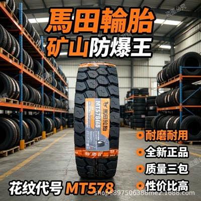 Yük maşını şinləri — H2 Martin explosion-proof - martin-1100r20-mt578