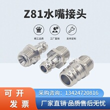 �F؛HASCO��ģ��ˮ����^Z81/9 13 19���^ Z811���]ʽˮ������