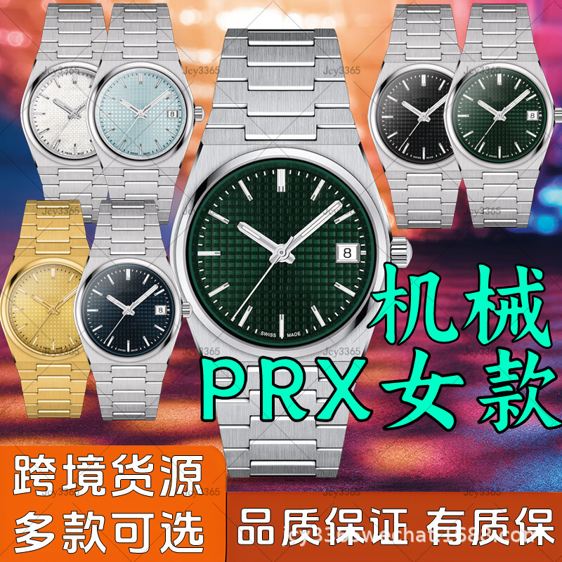 Girls Watch Prx Super Player Transparent Bottom Mechanical Watch Series Waterproof Luminous Calendar Cross-Border Leisure Export
