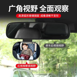 Car baby observation mirror, rear child seat blind spot mirror, tricycle wide-angle mirror, large-view reversing auxiliary mirror